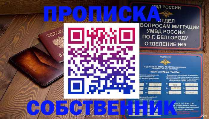 временная регистрация 2025 в Опочке